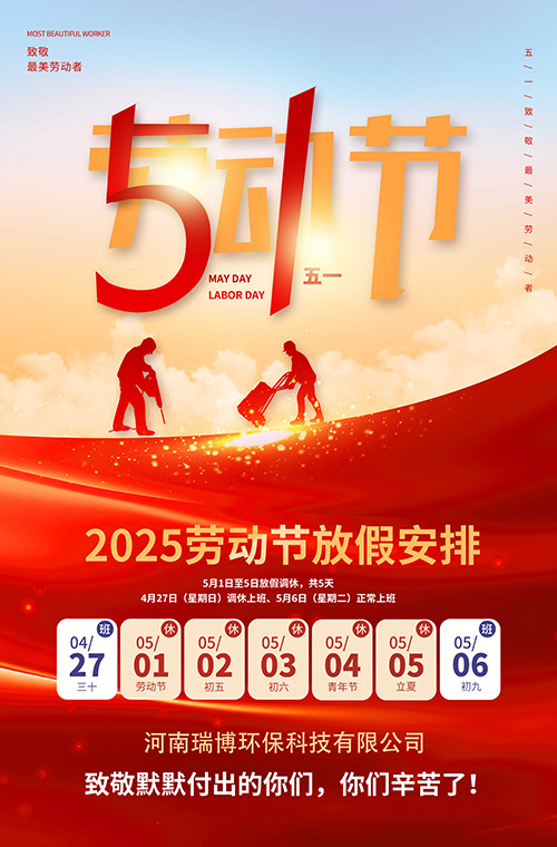 �����𲩭h���Ƽ����޹�˾2025����һ�ڄӹ��ż�֪ͨ